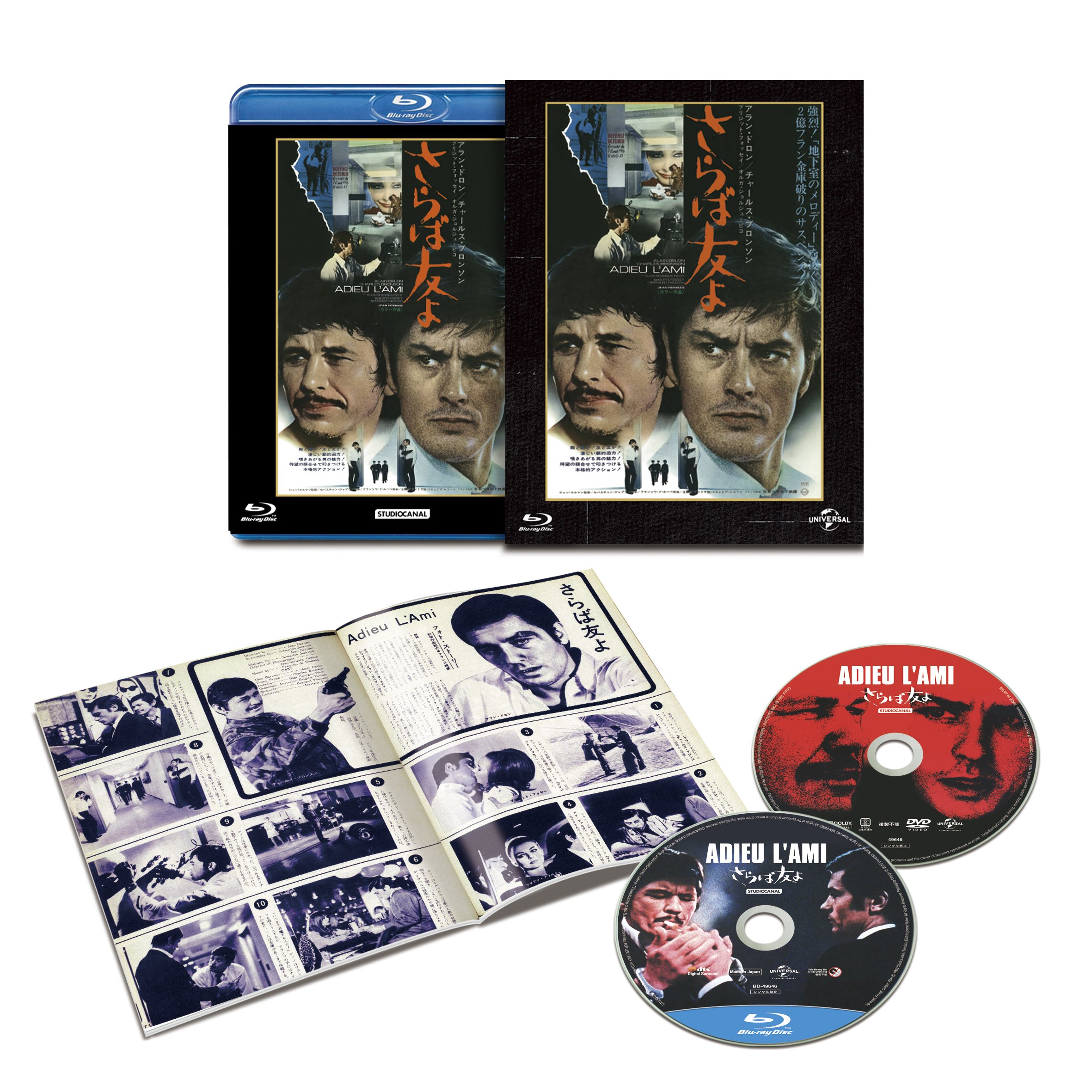さらば友よ ユニバーサル思い出の復刻版 ブルーレイ [Blu-ray] w17b8b5 Amazon.co.jp: さらば友よ ユニバーサル思い出の復刻版
